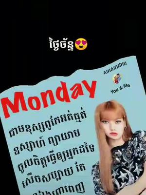 A post by @theahev11 on TikTok caption: តើអ្នកកើតថ្ងៃណាដែរ☺☺ត្រូវនិងidolទៀត