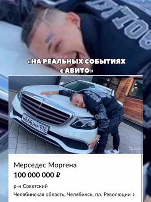 A post by @stepanovx on TikTok caption: Это реально он выиграл мерс? 🙄 | СПАСИБО ЗА 60k ❤️ Лайкаю своих 😉