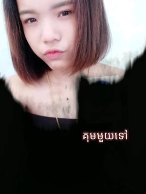 A post by @ahka482 on TikTok caption: ណា😫😫😫😫