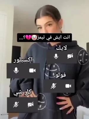 A post by @z___557 on TikTok caption: لايك كومنت اكسبلور💔❤