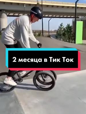 A post by @kirill_burov on TikTok caption: Спорим на подписку, что лайкну каждый комментарий?😉 #рек #рекомендации #bmx #НаЗаряде10XLite