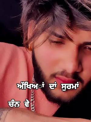 A post by @deepbadyal786 on TikTok caption: ਅੱਖਿਅਾਂ ਦਾਂ ਸੁਰਮਾਂ #viral #foryou #for #SmallBusiness #video #virlvideo #foryou #foryoupage #like #nyc