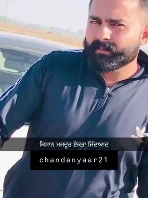 A post by @chandanyaar21 on TikTok caption: hnji insta te follow kr lyo sare- chandanyaar21#chandanyaar21 #teamchandanyaar21  #kherewala