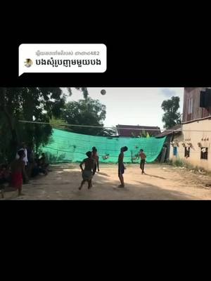 A post by @phannaneta on TikTok caption: ឆ្លើយតបទៅកាន់ @dhdhd482