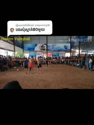 A post by @phannaneta on TikTok caption: ឆ្លើយតបទៅកាន់ @kidgaming16