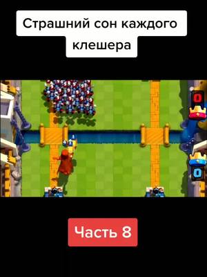 A post by @wwwwwwwwwwwwwwwwwwwww022 on TikTok caption: #fypシ #foryou #fyp #clashroyale #brawlstars #brawl