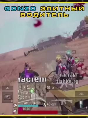 A post by @tishka.rg on TikTok caption: Gonzo PUBG Mobile (YouTube) #pubg #pubgmobile #pubgm #pungrek #пабг #пубг #пубгмобайл #pubggame