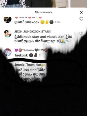 A post by @la__23__jungkook on TikTok caption: មិនយល់មិនយល់ទេ។ណាគេយល់ជួយប្រាប់តិចមេីល😂។ចង់យាយថាអ្នកដៀលគេនិងតេីអ្នកដឹងខ្លួនអត់ថាអ្នកនៅកម្រិតណាlisaនៅកម្រិតណា។jkj😏😏#liskook #blackpink #fangirl