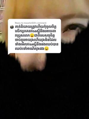 A post by @la__23__jungkook on TikTok caption: Reply to ហេីយuរមួសខ្លាំងមែនបានអាលែមមកcmt   videoគេនិង។អ្នកណាចិត្តល្អទៅបុកវាតិចទៅ😂jkj#liskook #blackpink #fangirl