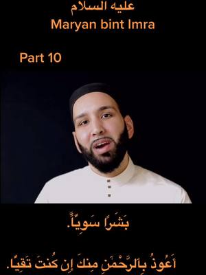 A post by @inahabib98 on TikTok caption: Sheikh Omar Suleiman at QuranWeekly