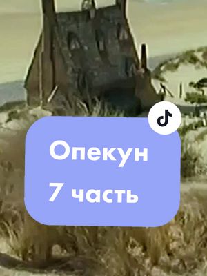 A post by @paky_py369 on TikTok caption: Опекун: 6×7. Готовы к битве? #harrypotter #severussnape #глобальныерекомендации #хогвартс #рекомендации #сириусблэк #римуслюпин