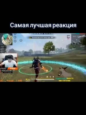 A post by @freefire56reg on TikTok caption: #Азам #фф #ff #freeFire #лайквз