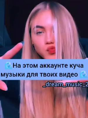 A post by @_dream_music_2 on TikTok caption: 🌊🌊🌊