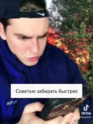 A post by @stepanovx on TikTok caption: Только аккуратней смотрите 😂 На реальных событиях 🗿Повторим 500к?