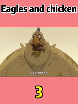 A post by @sherryali90 on TikTok caption: Part3 Eagles and chicken#anime #animation #eagles #chicken #shortfilm #foryou