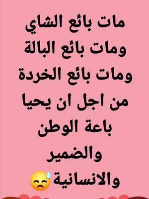 A post by @mayaqueen813 on TikTok caption: #العراق #ينزف_العراق_من_جديد #اتمنى اليوم نترك كلشي ونترحم للشهداء ودعي للجرحه شباب العراق انمرد من وره الحراميه والذيول قلبي حزين والعين تدمع