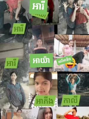 A post by @user4347938061376 on TikTok caption: #ចុយម៉ាយ