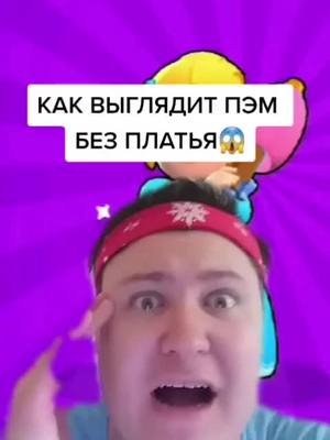 A post by @richbonusss on TikTok caption: КЛЯНУСЬ ПОДПИСАТЬСЯ И ПОСТАВИТЬ ❤ #glavhacker #brawlstars #roblox #Minecraft #a4omg #владбумага #бравлстарс #Роблокс