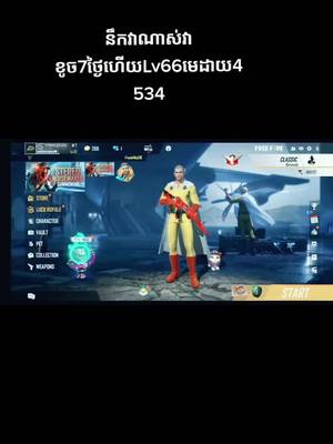 A post by @brotk600 on TikTok caption: មេដាយ4534Lv66វាខូច