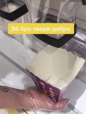 A post by @takoy_tip on TikTok caption: Делай добрые поступки )) приходи к нам говорю Ден я из тика и получай вкусняшку , но ты должен быть подписан на меня!#го #пробуем ? #настроение 😇🤩😇