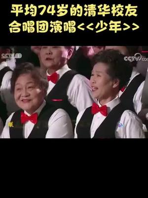 A post by @mashavoronova4 on TikTok caption: The average age of 74-year-old choir,as long as there is a dream,age is not problem #foryou #fyp #age #choir