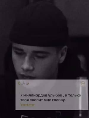 A post by @sadmuz on TikTok caption: Telegram | YourLover #врекомендаци #рек #врек #музыка #fyp