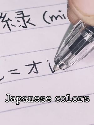 A post by @.japanese.writing on TikTok caption: Colors!! #colors #japanese #fyp #foryoupage #foryou #japan #anime #haikyuu #kageyama #weeb #writing #xyzbca #viral #DoritosFlatLife