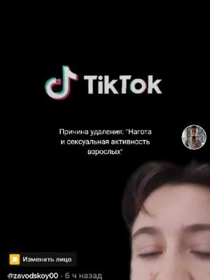 A post by @zavodskoy00 on TikTok caption: #VoiceEffects #переписка ?