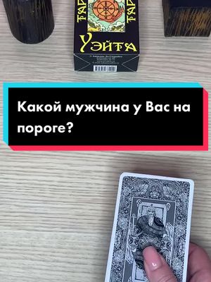 A post by @lovely_tarot on TikTok caption: За личным раскладом в ЛС 😊💙 #таро #тарогадание #тарораскладлюбовь #тароонлайнбесплатно #таролог #тароонлайн #тарорасклады #рек