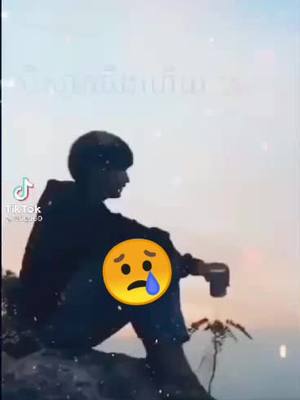 A post by @brotk600 on TikTok caption: គេមានជម្រើសគេ😥😥😥😥😢