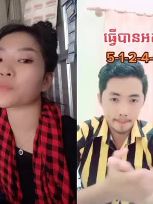 A post by @chhaysenghouy on TikTok caption: #វីដេអូរួមគ្នាជាមួយ @1hongmagic