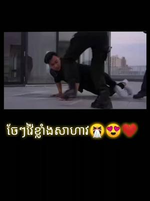 A post by @09122004ex7 on TikTok caption: ស្រឡាញ់សុំ❤️👌