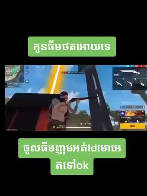 A post by @user6286924666874 on TikTok caption: គុបពីលីង2 3ផងចាំចូលសងវិញok