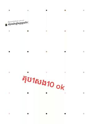 A post by @user73267167 on TikTok caption: ឆ្លើយតបទៅកាន់ @nythea0