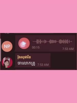 A post by @r_i_n_a_5 on TikTok caption: ដុតគ្រូសីលធម៌មួយ😂😂@naryxyou_22 @sreynethsingle4 @_____thea______867 ធ្វើអត់😂😂