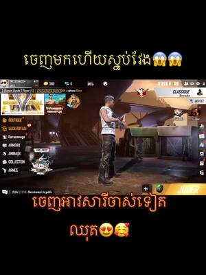 A post by @vereaksio on TikTok caption: ចេញមកសាវេីខ្មែរឡូវហេីយនប់ៗ