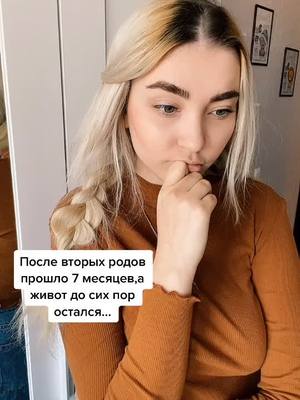 A post by @_mamanya__ on TikTok caption: Всему виной ГВ 🍼 🥺😁 #фигурапослеродов #фигурапоследвоихдетей #телопослеродов #BOSSUpYourGame