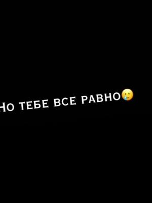 A post by @music.icee on TikTok caption: пᴏдпᴜᴄᴋᴀ взᴀᴜᴍʜᴏ// мне уйти с тт?🥲❤️