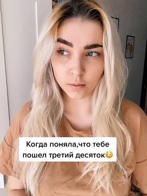 A post by @_mamanya__ on TikTok caption: Напиши свой возраст🥰 👉🏽