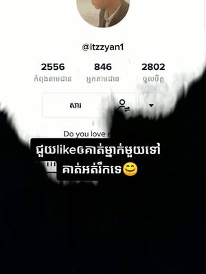 A post by @bts__v__kook on TikTok caption: គប់មួយសង40យាយមែន🙏🙏🙏🙏🙏🙏@itzzyan1 #vkook😘