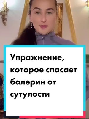 A post by @isaevaballet on TikTok caption: А сколько времени сидите в тик токе вы?🙂 инст в шапке профиля 😌