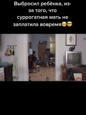 A post by @krist_sta on TikTok caption: #сериал #сериалы #фильм #ребенок #подкидыш #выбросили #роды #треш #ужас #рек #рекомендации