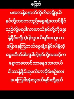 A post by @user521120238 on TikTok caption: #foryou #coppylinkandcommentdon #tiktokmyanmar