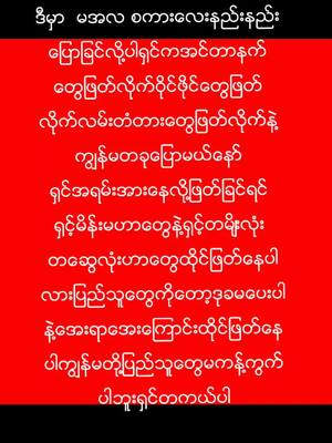 A post by @user521120238 on TikTok caption: #tiktokmyanmar #coppylinkandcommentdon #foryou