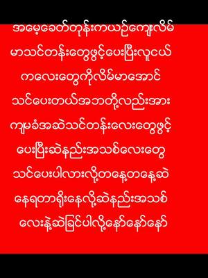 A post by @user521120238 on TikTok caption: #tiktokmyanmar #coppylinkandcommentdon #foryou