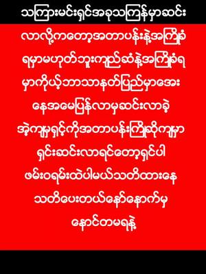 A post by @user521120238 on TikTok caption: #foryou #coppylinkandcommentdon #tiktokmyanmar #websit