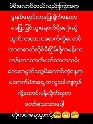 A post by @user521120238 on TikTok caption: #websit #tiktokmyanmar #coppylinkandcommentdon