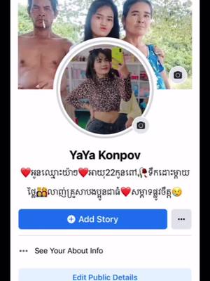 A post by @ahyakmengder7 on TikTok caption: Fb me🥰#កូននាក់បាត់ដំបង🥀