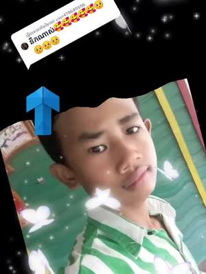 A post by @user96126271 on TikTok caption: ឆ្លើយតបទៅកាន់ @user478685556