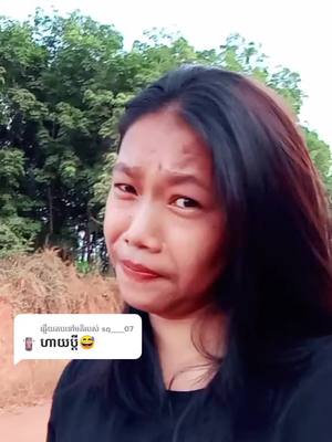 A post by @pha______single on TikTok caption: ឆ្លើយតបទៅកាន់ @sq___07